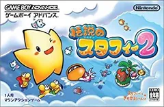 【中古】 伝説のスタフィー2