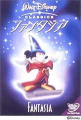 【中古】ファンタジア [DVD]