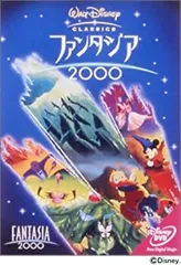 【中古】ファンタジア/2000 [DVD]