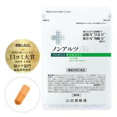 山田養蜂場】ノンアルツ Bee ＜90球袋入＞ 2袋セット - メルカリ