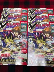 最安値】新品未開封 2026年Vジャンプ6月特大号 付録完備 10冊セット