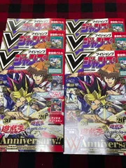 Vジャンプ　３月特大号　付録全付き ６冊セット （送料無料）