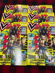 Vジャンプ　４月特大号　付録全付き ６冊セット （送料無料）