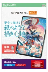 エレコム iPad Air 13インチ (M3/M2) 2025/2024年 フィルム ペーパーテクスチャ 上質紙タイプ 反射防止 アンチグレア 貼りやすい 貼り直し可能 TB-A25XFLAPL