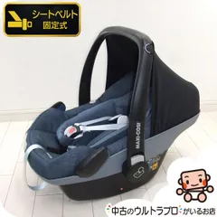 2026年最新】マキシコシ ペブルプラスの人気アイテム - メルカリ