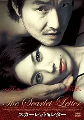 【中古】スカーレットレター [DVD]