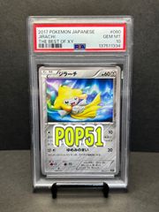 ミュウex PSA10 UR[SV2a 208/165](強化拡張パック「ポケモンカード151