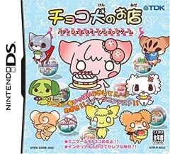 【中古】 チョコ犬のお店~パティシエ&スィーツショップゲーム~