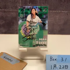 2026年最新】始球式 サイン カードの人気アイテム - メルカリ