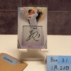 2025 BBM glory 山下舜平大 直筆サイン オリックス 30枚限定 - メルカリ