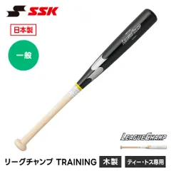 【新品】 SSK 野球 バット 木製 トレーニングバット 680g 70cm 700g 73cm 軟式 硬式 木製バット 野球バット 大人用 一般用 体幹 素振り スイング 重い 高校野球 M号球 対応 ブラック 高校生 中学生 草野球 試合 エスエスケイ