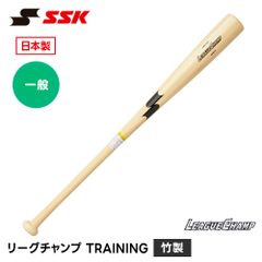SSK リーグチャンプ　プロ　PRO-GO2W 元木　木製　バット SSK リーグチャンプ プロ PRO-GO2W 元木 木製 バット - メルカリ