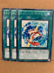 エクシーズギフト　PHSW