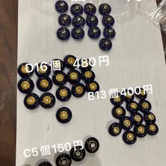 各種ボタン色々　商品説明をご覧下さい