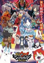 영화 요괴 워치 섀도우 사이드 귀왕의 부활 [애니메이션 중고 DVD] 렌탈 떨어짐