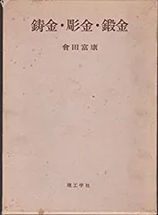 2026年最新】鍛金の実際の人気アイテム - メルカリ