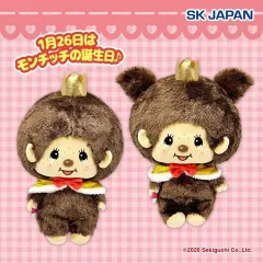 2026年最新】大きい もんちっち ぬいぐるみの人気アイテム - メルカリ