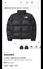 THE NORTH FACE ザノースフェイス ヌプシm
