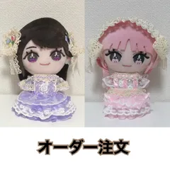 〔榛名様専用〕オーダー2点