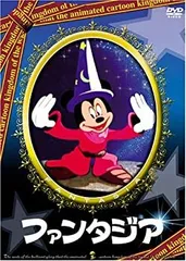 【中古】 ファンタジア [DVD]
