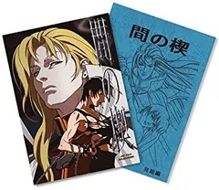 2026年最新】間の楔 cdの人気アイテム - メルカリ