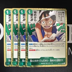 2026年最新】強ェとわかってんだから… 始めから全開だ!!! OP13-040の