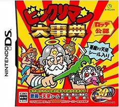 【中古】 ビックリマン大事典 （「ヘッドロココ」シールなし）- Nintendo DS