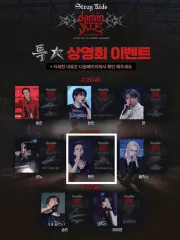 (ヒョンジン)スキズ CGV映画 ドミネイト 3週目 特典 はがき