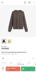 ZARA ザラ メンズ 텍스쳐드 ウォッシュド セーター ブラウン m