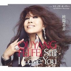 I'll Still Love You / I Believe In Mirac - メルカリ