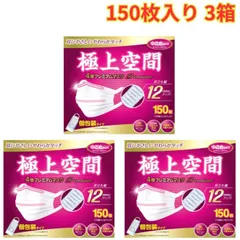 極上空間 プレミアム マスク 小さめサイズ 150枚 3箱 やわらか素材 個包装 大容量
