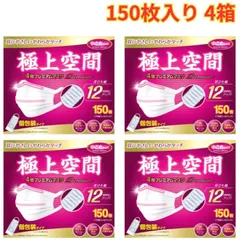 極上空間 プレミアム マスク 小さめサイズ 150枚 4箱 やわらか素材 個包装 大容量