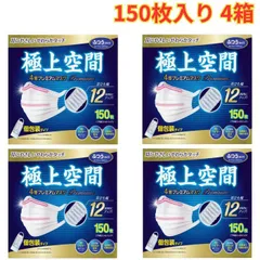 極上空間 プレミアム マスク ふつうサイズ 150枚 4箱 やわらか素材 個包装 大容量