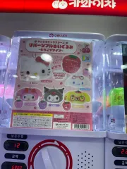 サンリオ リバーシブル いちご ぬいぐるみ キーホルダー