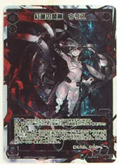 タカラトミー WX-04 インフェクテッドセレクター WX04-006 紅蓮の閻魔 ウリス LR