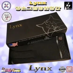 アイテムルーム Lynx防寒グリップ羊手袋/未使用/値下げ