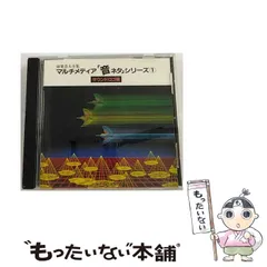 【中古】 音ネタ 1 サウンドロゴ編 / 効果音 / キングレコード