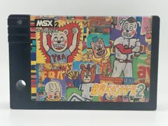 【美品】激突　ペナントレース　MSX ROM MSX2】コナミ 激突ペナントレース2 ROMカセット 参考買取価格 ｜買取