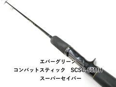 SHIMANO Scorpion ev 1600ss カーボンロッド オールド - メルカリ