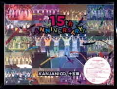 関ジャニ∞ 十五祭 DVD初回限定盤 *4DVD