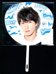 Snow Man 19年Summer Paradise 渡辺翔太 ミニうちわ