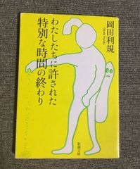 貫井徳郎症候群 貫井 徳郎 (著) 宝島社文庫 - メルカリ