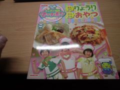 つめたくってドキドキ プリン・ババロア・ゼリー 基礎 お菓子料理本