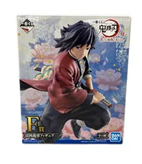 BANDAI 鬼滅の刃 一番くじ F賞 富岡義勇 フィギュア