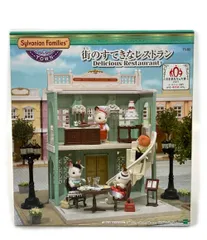 エポック社 シルバニアファミリー 街のすてきなレストラン