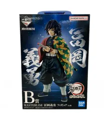 2026年最新】一番くじ 冨岡義勇 masterlise フィギュアの人気アイテム