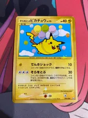 ポケモンカード　そらをとぶピカチュウ　Lv.12 Pt2