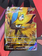 ポケモンカード　ゼラオラvmax sar