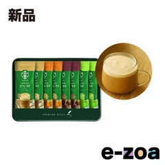 ネスレ日本（ネスレニホン） スターバックス プレミアム ミックス ギフト  4種セット/8袋 ZOA440144121 (2647491)