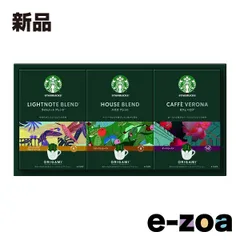ネスレ日本（ネスレニホン） スターバックス オリガミ パーソナルドリップ コーヒーギフト  3種セット ZOA440144129 (2647484)